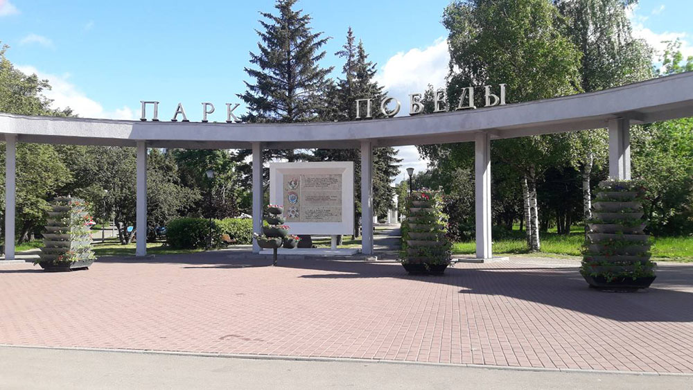 Парк победы на поклонной горе москва. Парк победы контактный. Московская область волоколамск парк победы парк победы. Парк победы контактный. Парк победы москва поклонная гора.
